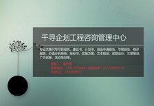 绥芬河本地如何联系写商业计划书的团队